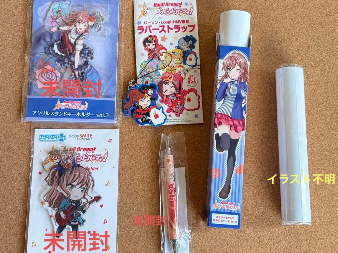 今井リサ グッズ　まとめ売り