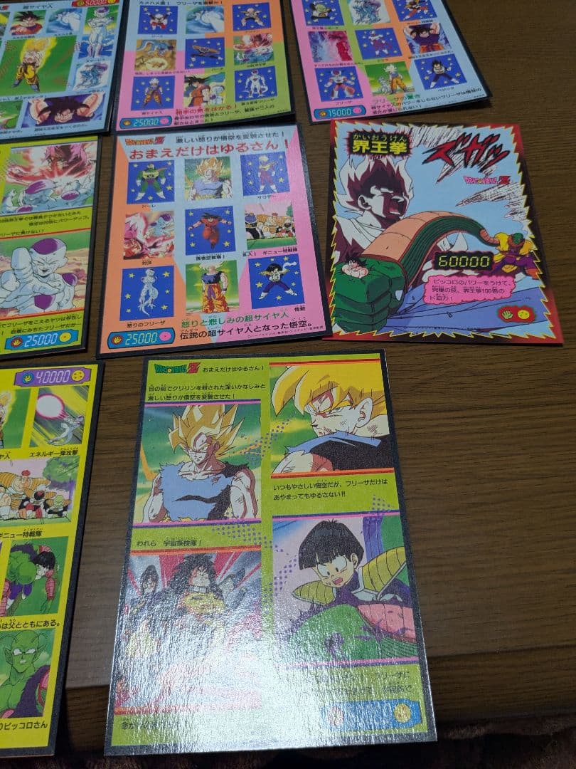 n*o様 ドラゴンボール　山勝　両面プロマイドカード 23枚セット　※キラ2枚