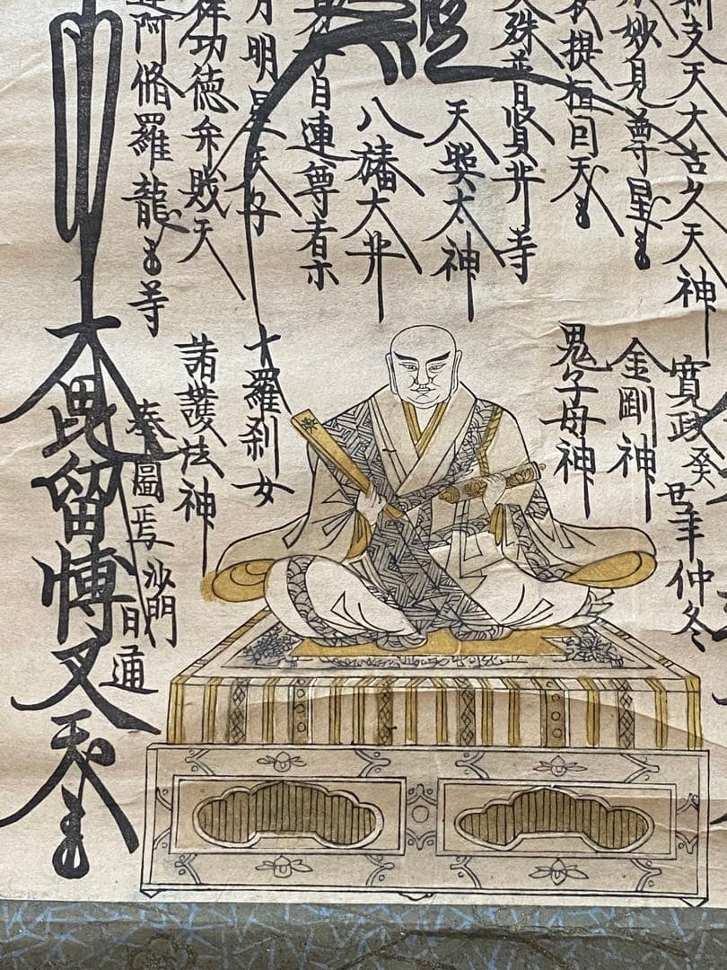 日蓮宗　曼荼羅　掛け軸