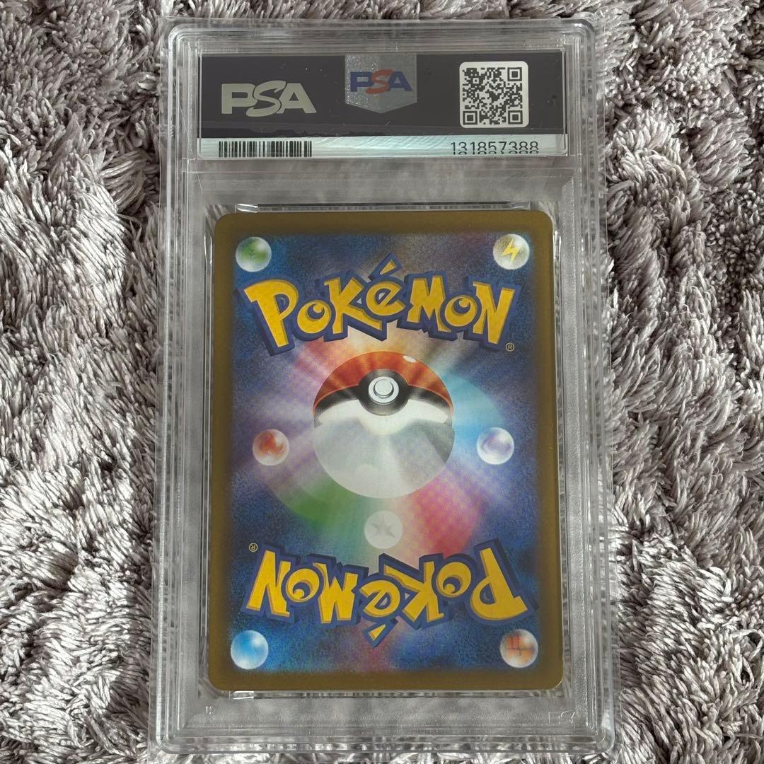 値下げ中！ポケモンカード　グレイシアex SAR PSA10
