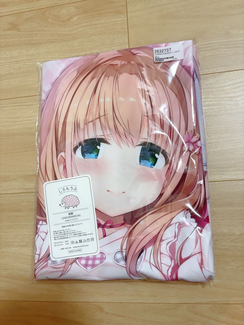 希少　新品　咲希ちゃん抱き枕カバー 桃井咲希　きみしま青　KOHARUCHAYA