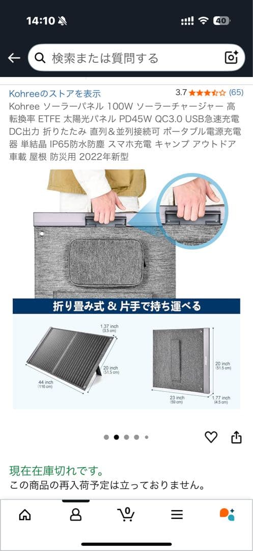 Kohree ポータブルソーラーパネル KSP01 100W