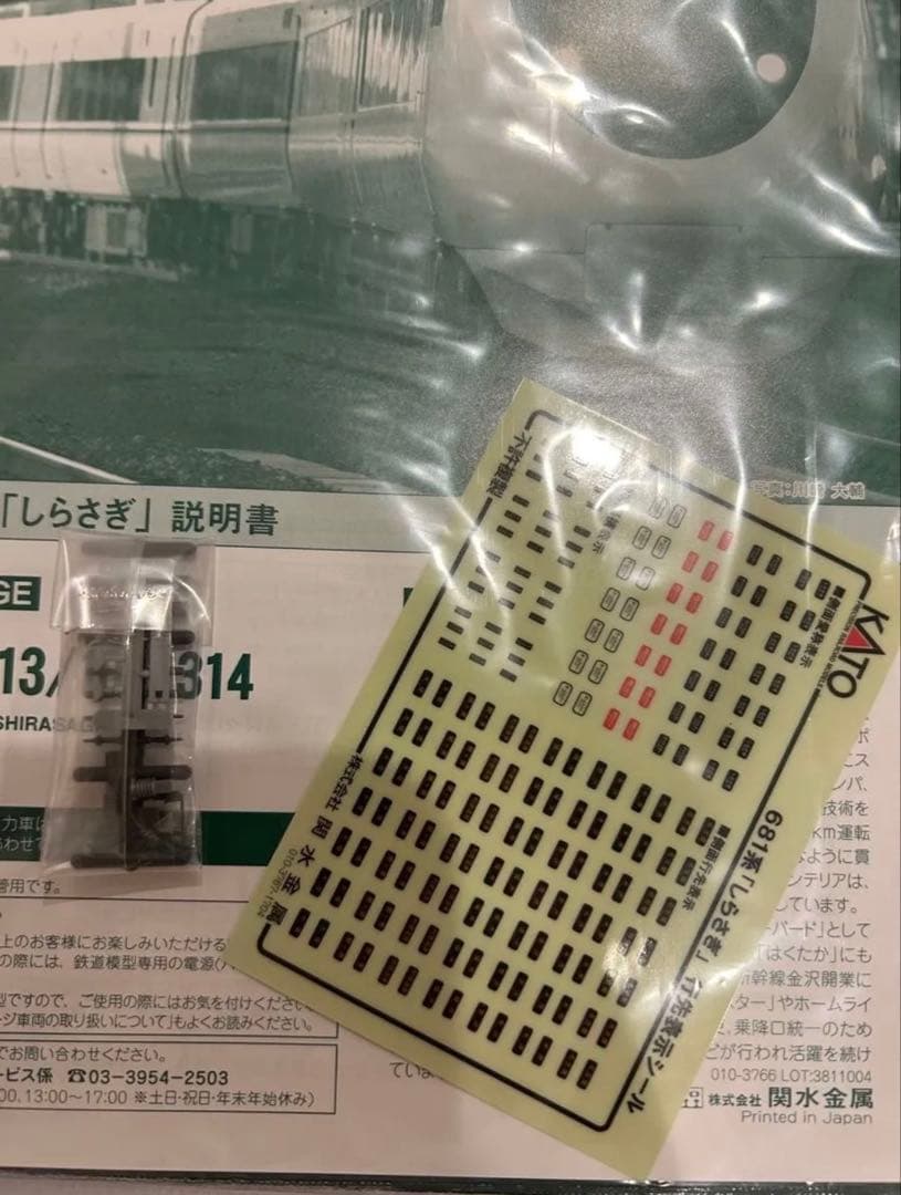 美品kato10‐1314 681系しらさぎ増結セット 付属品未使用 KATO