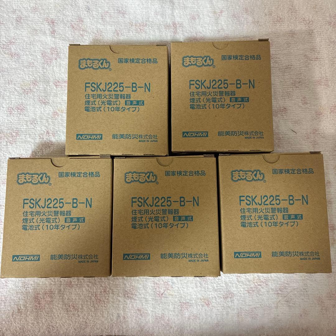 製造2025年FSKJ225-B-N 単独型　煙感知機5個セット