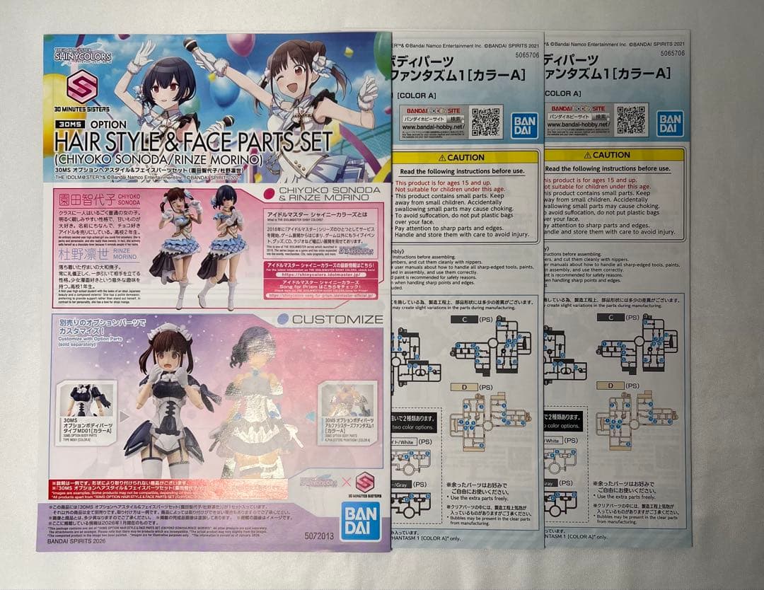 30MS アルファシスターズファンタズム 他 完成品 まとめ売り