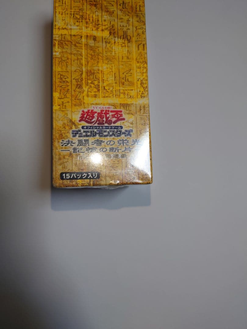 遊戯王 決闘者の栄光 『記憶の断片-side武藤遊戯』 アジア版未開封1BOX