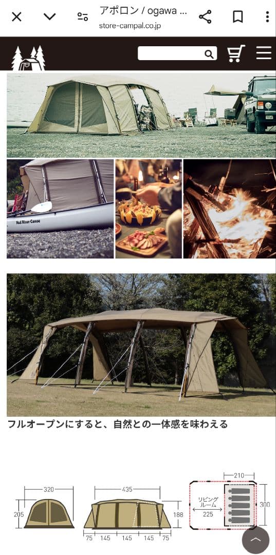 めぐやん様、オガワ アポロン　キャンプテント （インナーテント付き）