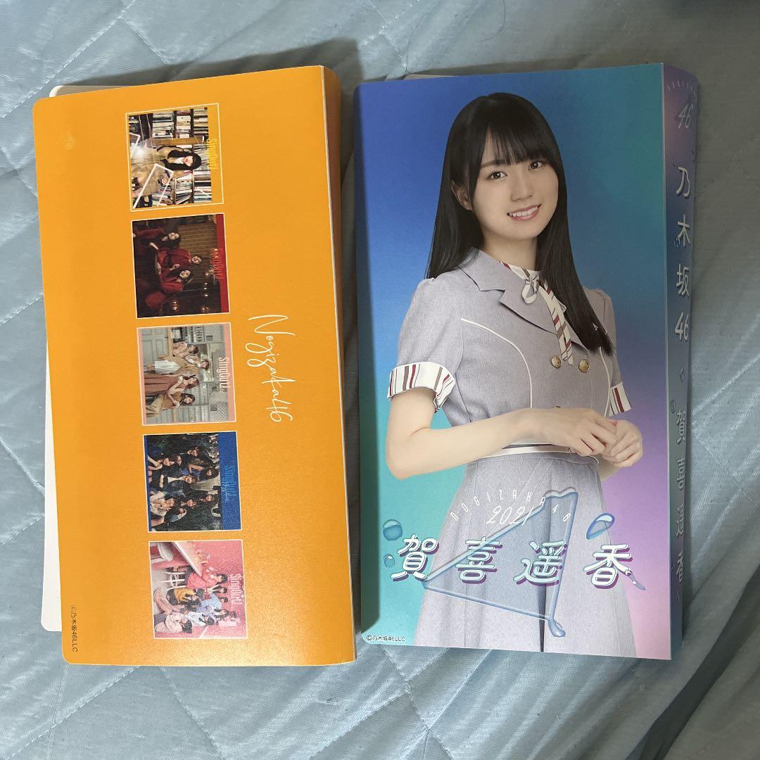 乃木坂グッズ　タオル　ブランケット　橋本奈々未　賀喜遥香　与田祐希　齋藤飛鳥