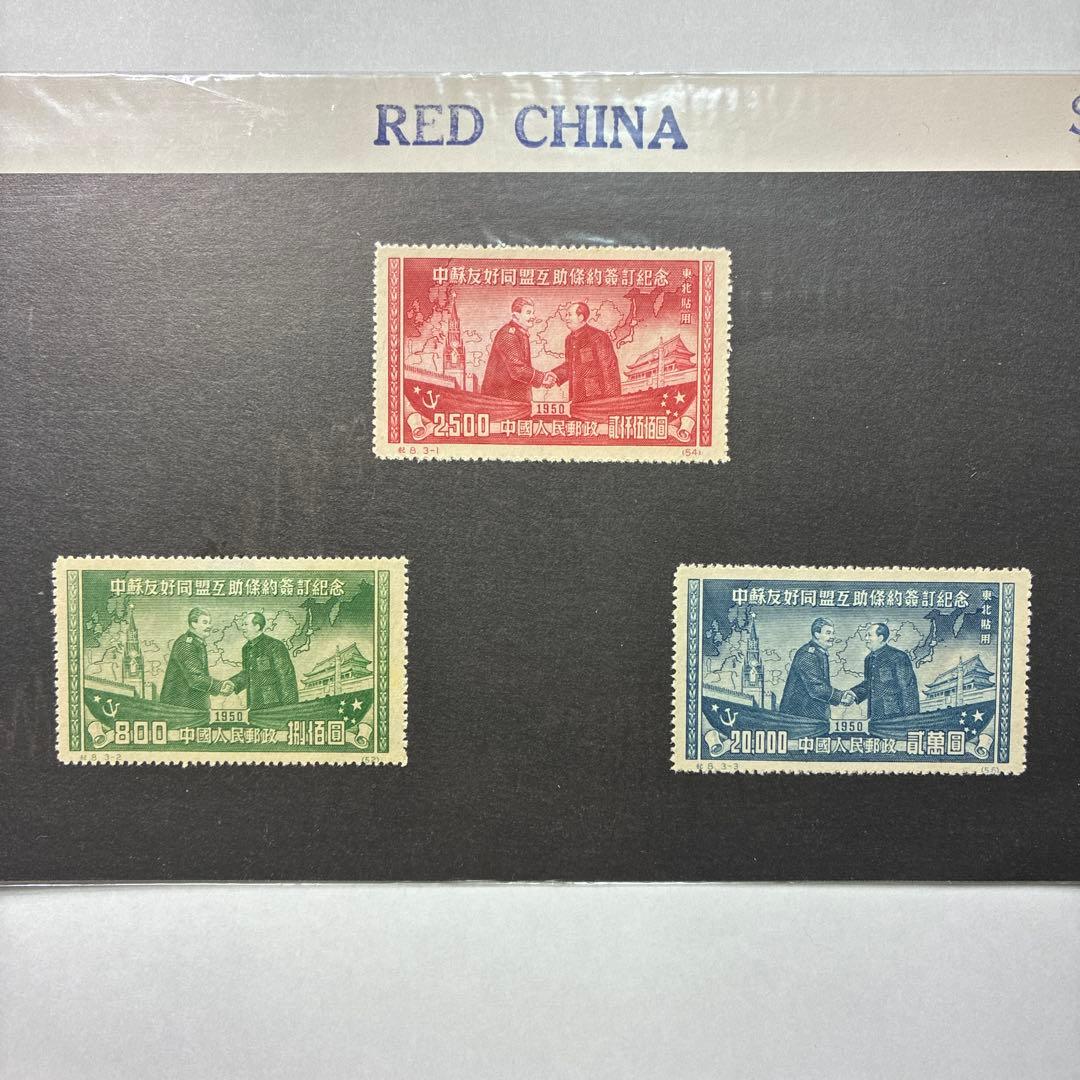 中国切手おまとめ　台紙付きお土産品など