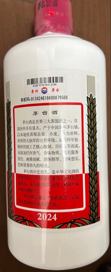 【とうちゃん様】Moutai 500ml 53度 2本、五粮液100ml 52度