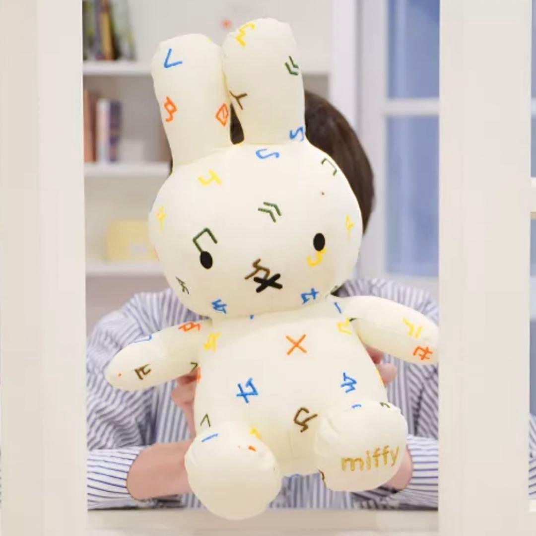 ✳︎台湾限定　ポップアップストア限定販売　ミッフィ　台湾ひらがなぬいぐるみ