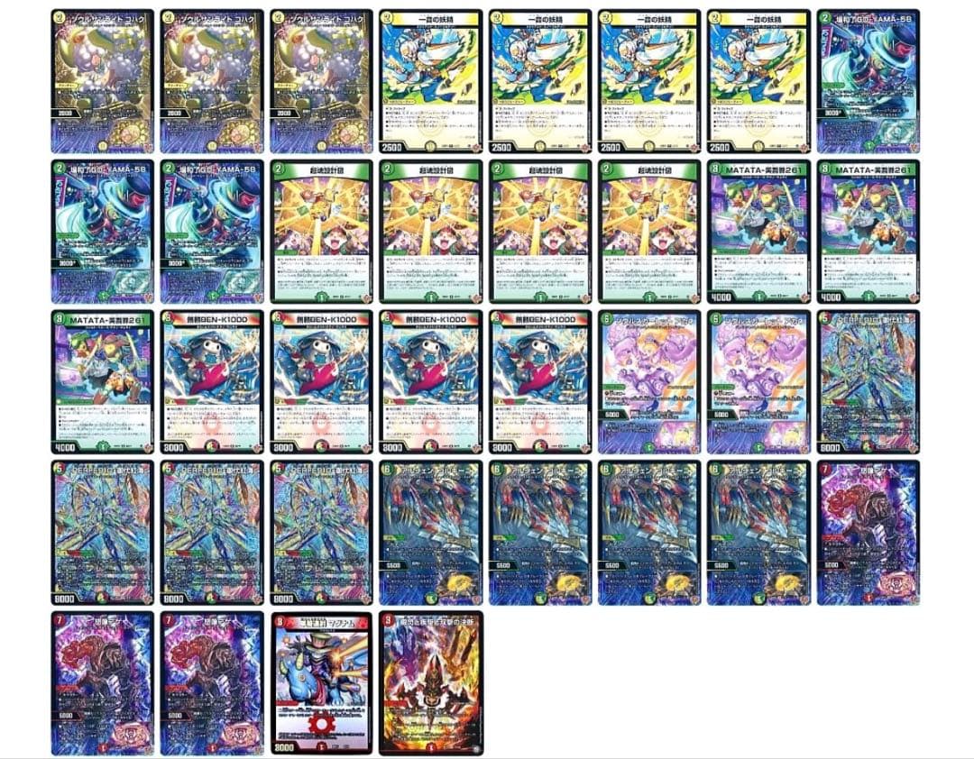 アグロサイバー& リース御代紅海デッキセットパーツ付き