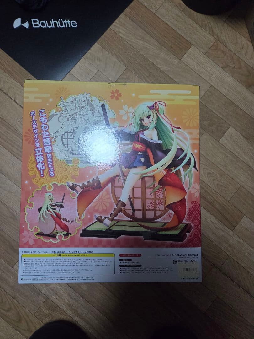 【ゆずソフト】ムラサメ 1/7スケールフィギュア