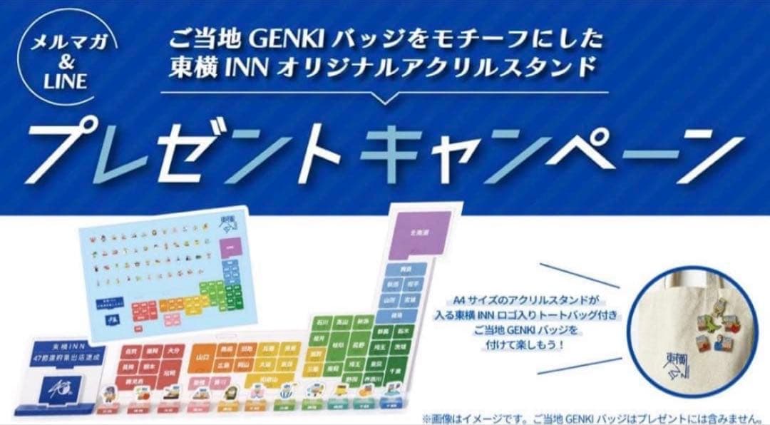 東横イン　アクリルスタンド　当選品