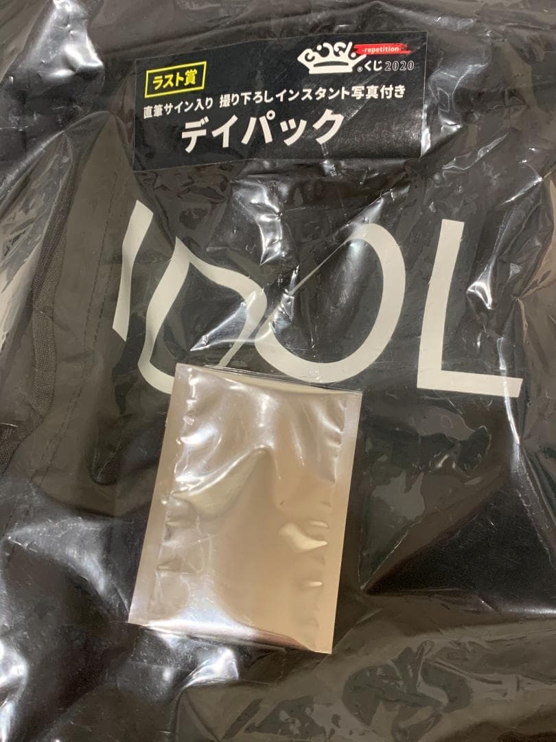 BiSH ラストワン賞 デイパック＆【未開封直筆サインチェキ】