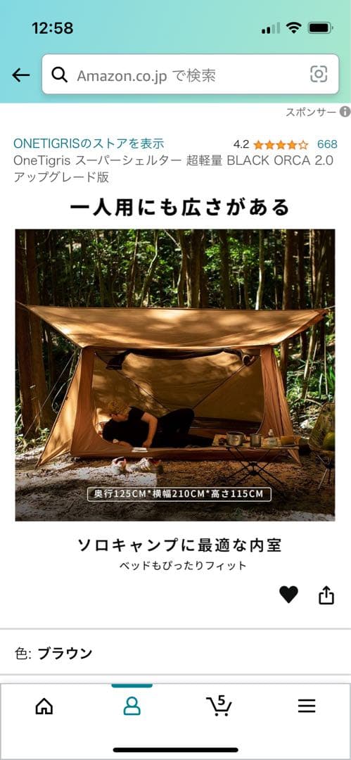 テント　ポール