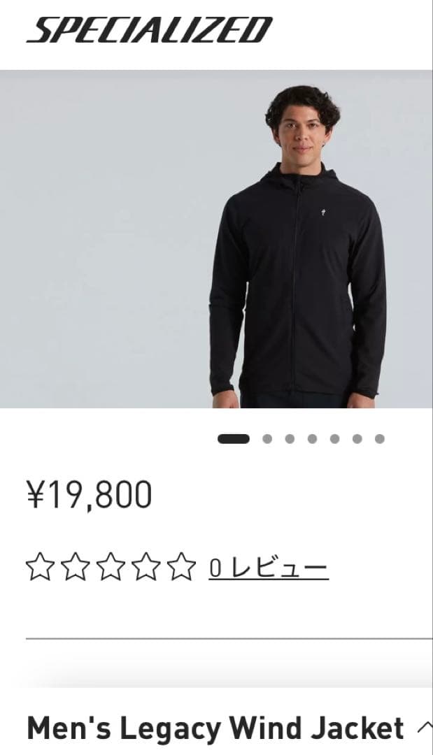 スペシライズド　レガシーウインドジャケット　L