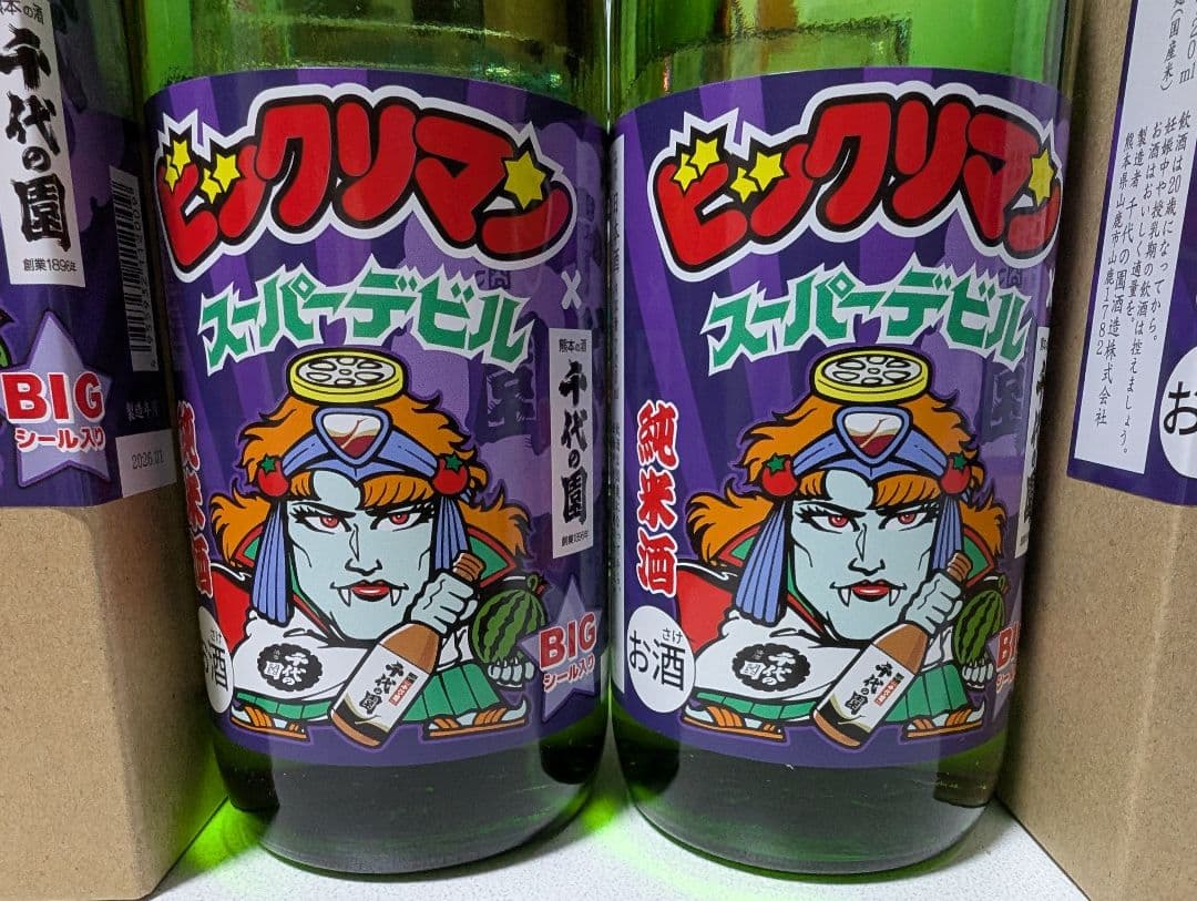 ビックリマン　スーパーデビル 熊本　BIGシール　地元エリア限定版　千代の園