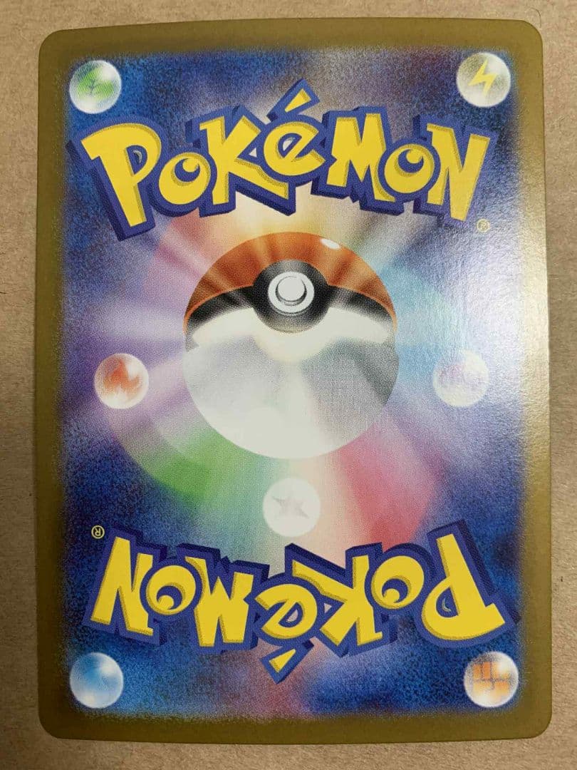 メガリザードンX ex 116/080 MUR B状態