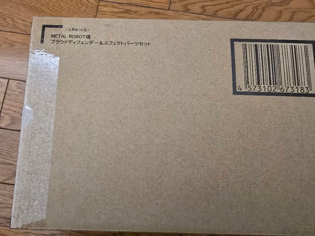 ストライクフリーダムガンダム弐式 プラウドディフェンダーL ROBOT魂