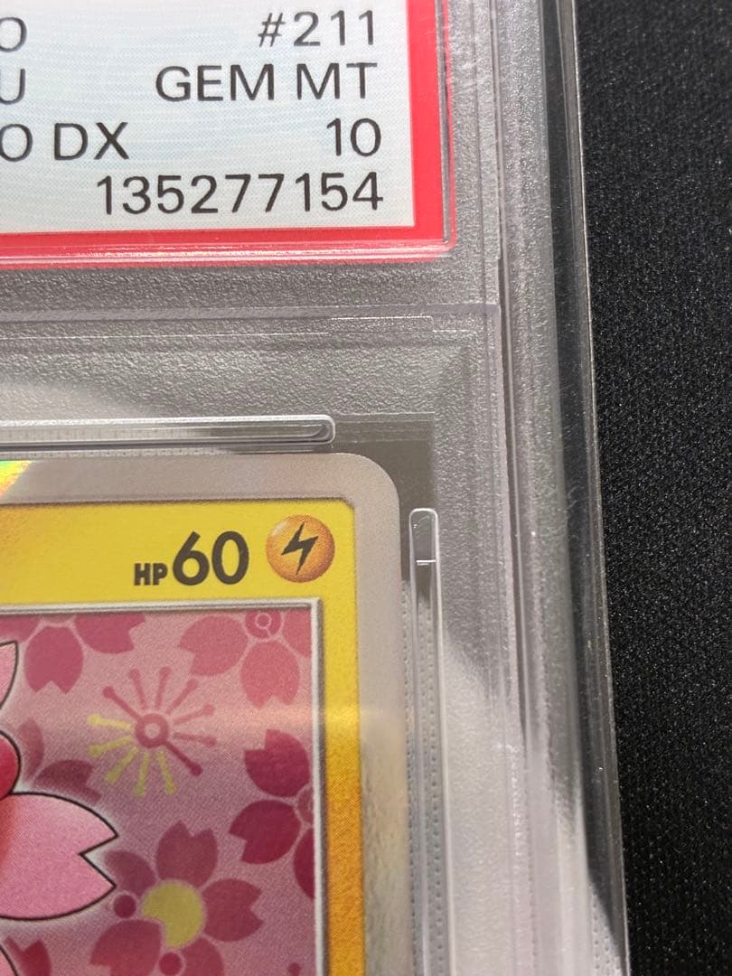 【PSA10】桜アフロのピカチュウ 2018年プロモ ポケモンカード