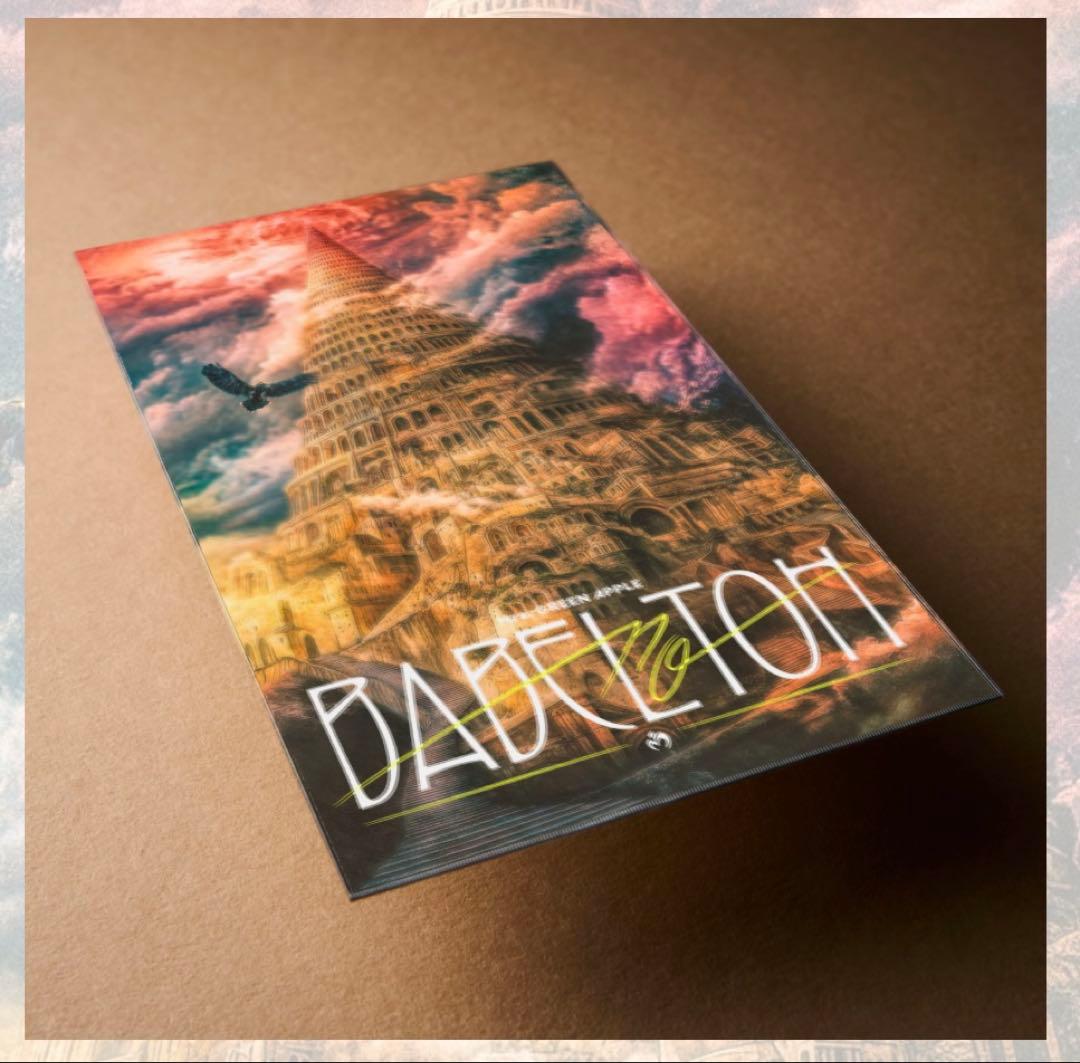 BABEL no TOH 【アタリ】マルチクロス おまけつき