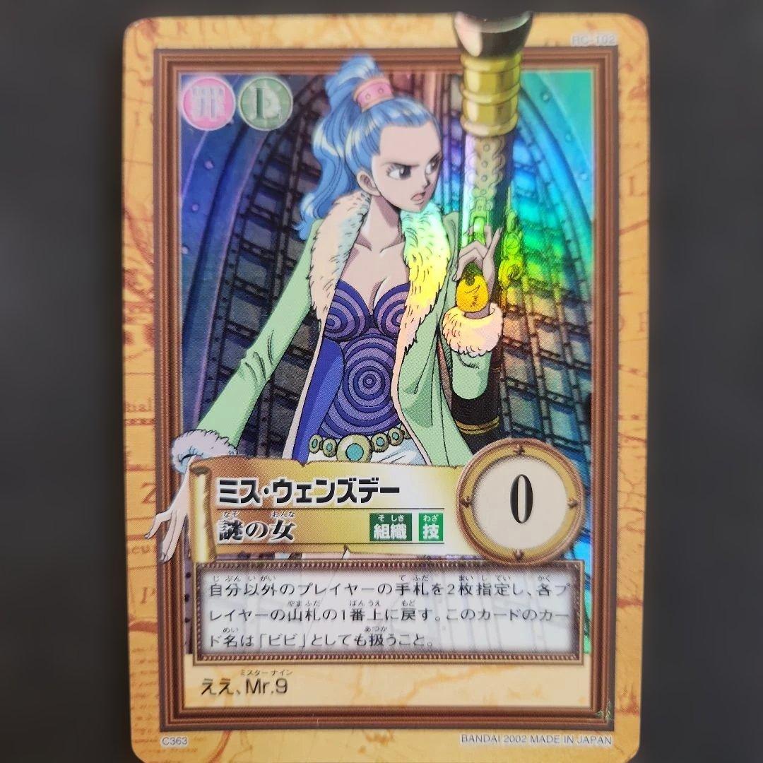 ワンピースカードゲーム　カードダスハイパーバトル　ビビ　18枚まとめ売り