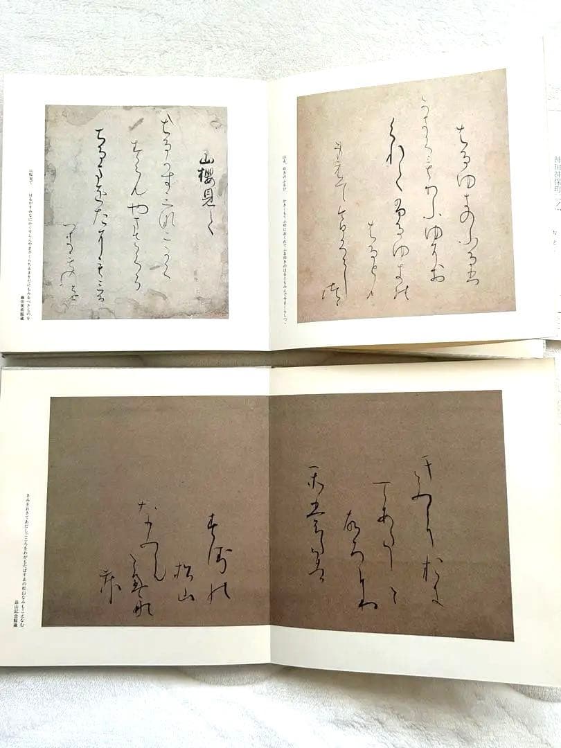 原色かな手本1~10(10冊セット)