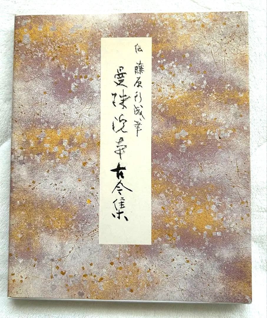 原色かな手本1~10(10冊セット)