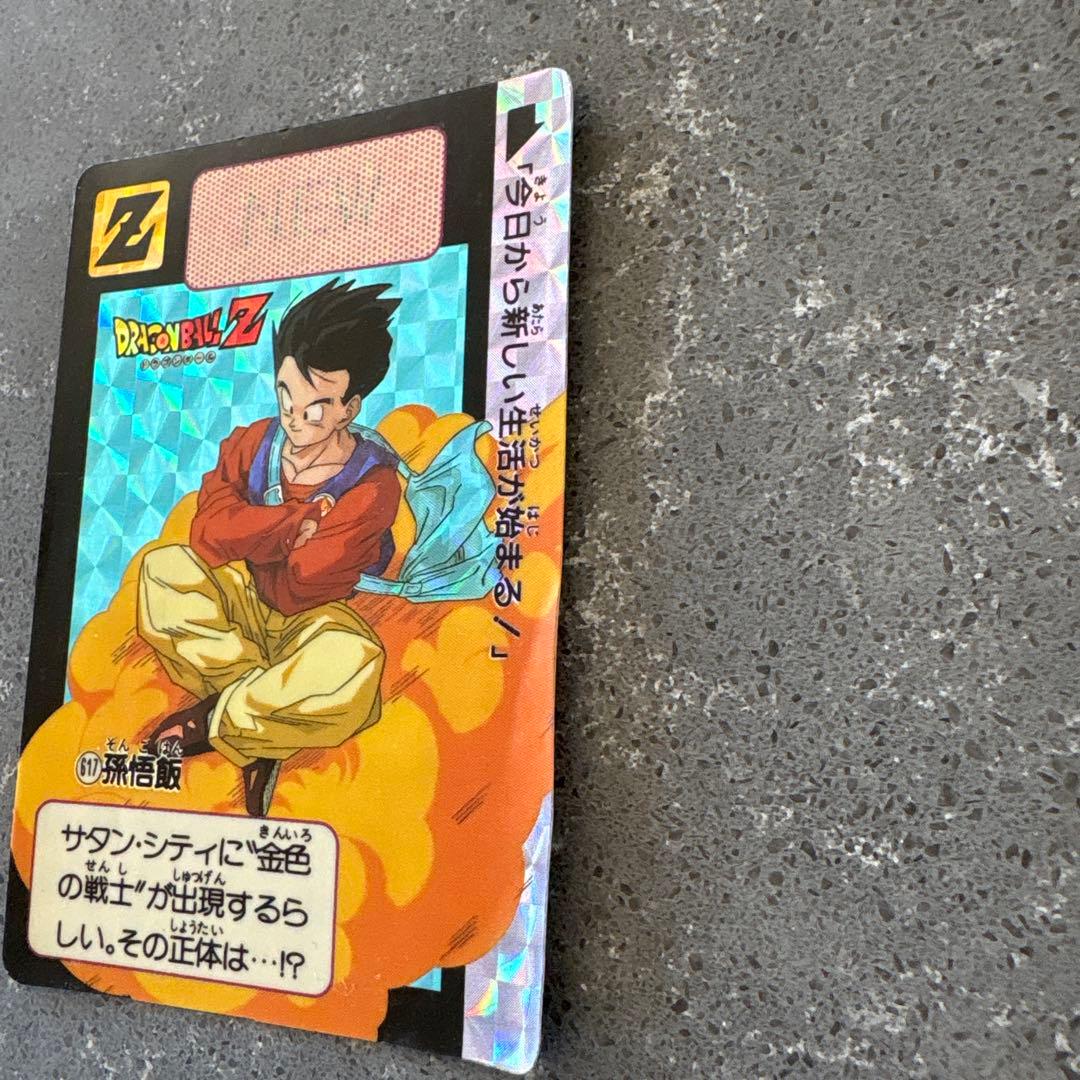 スーパードラゴンボールＺ 孫悟飯 レア 617