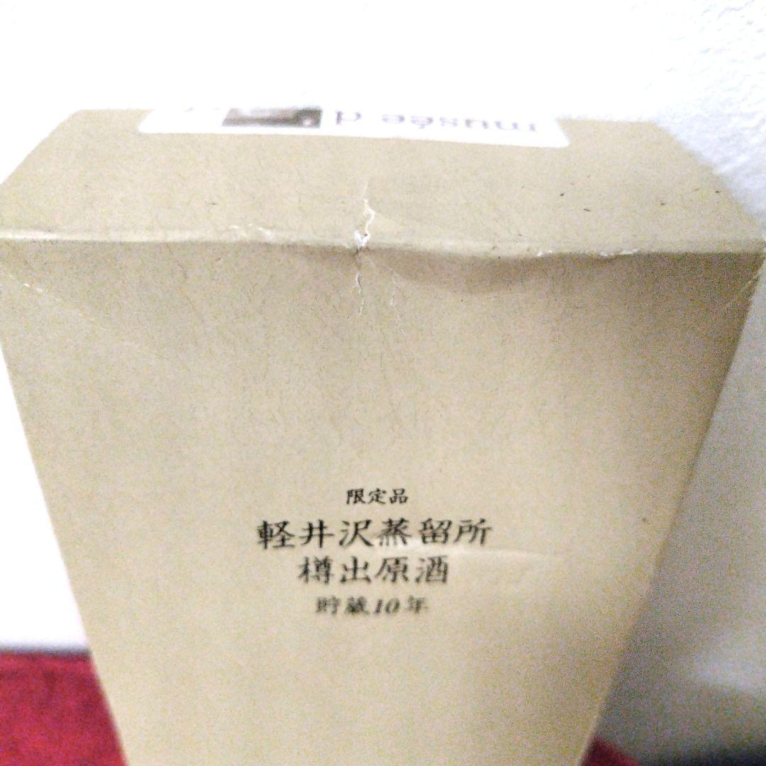 【新品未開封】軽井沢蒸留所 樽熟成酒 10年 360ml