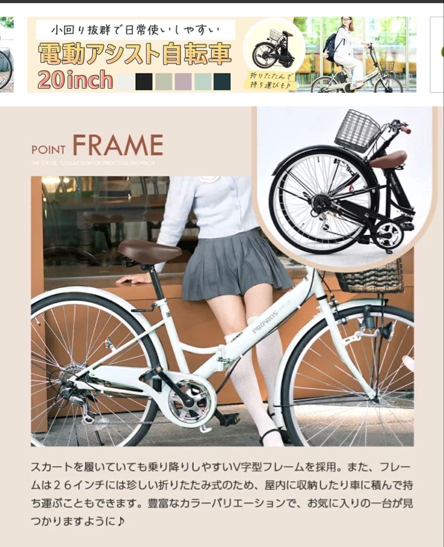 シティサイクル26インチ