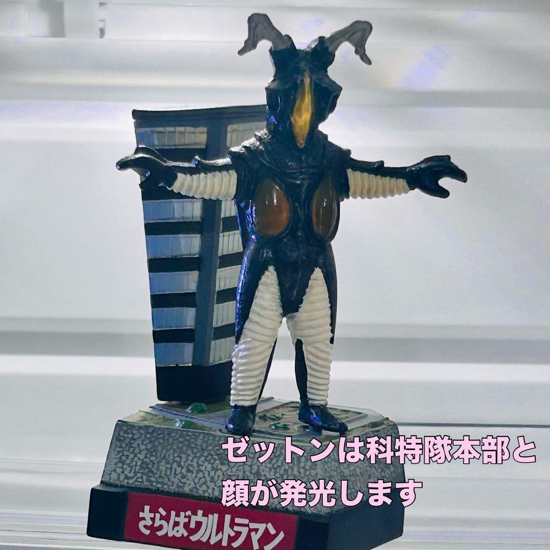 ウルトラ怪獣名鑑　初代 ウルトラマン　大量セット