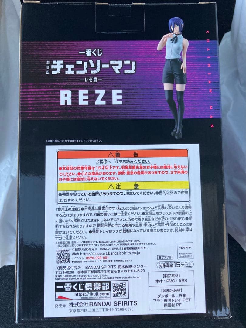 あ*様 A賞　レゼ　フィギュア　一番くじ　劇場版　チェンソーマン　レゼ篇　フィギ
