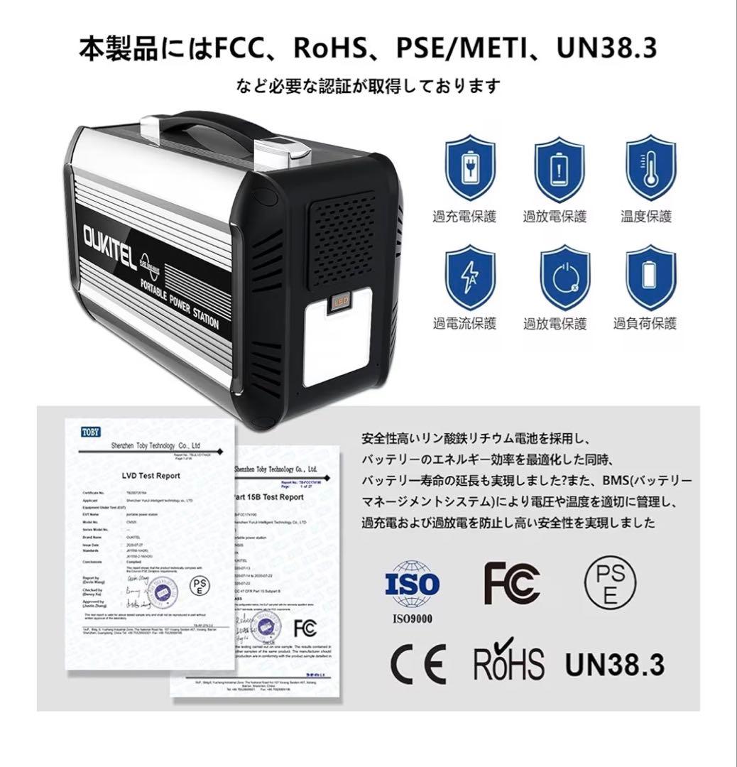 ポータブル電源OUKITEL CN505大容量192000mAh/614.4Wh