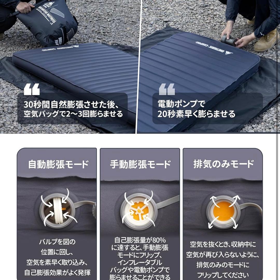 【使用1回のみ】OneTigris DYN エアーマット