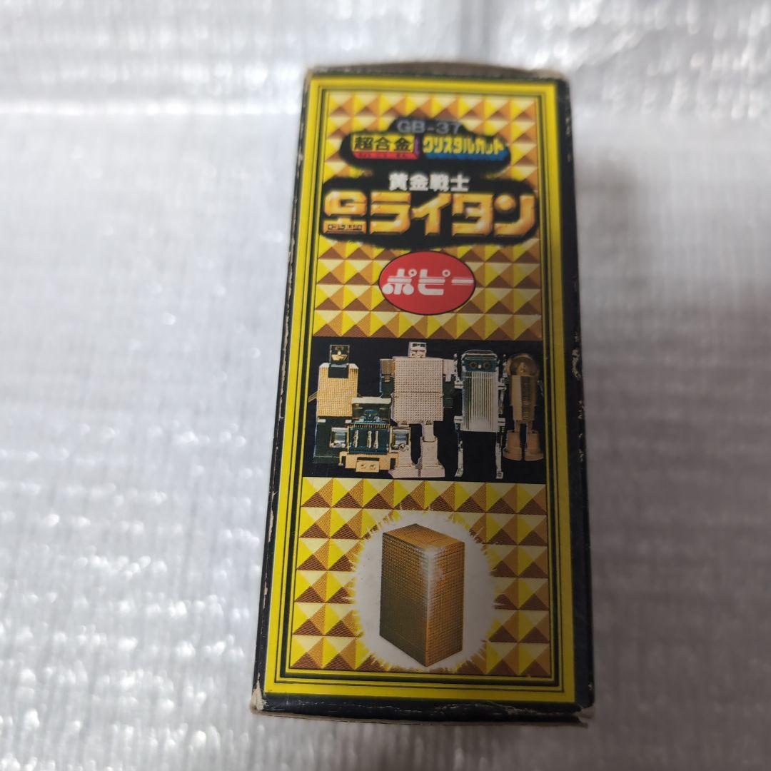 超合金GB-37。ゴールドライタン。