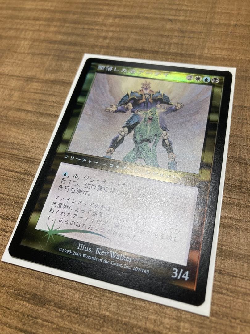 FOIL 堕落した者アーテイ / Ertai, the Corrupted /