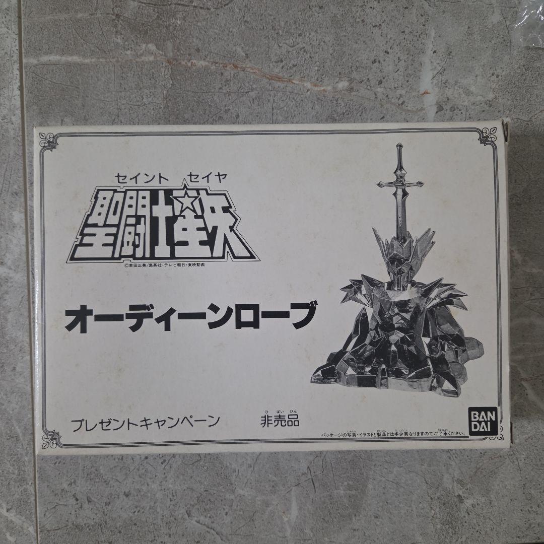 BANDAI オーディンローブ 非売品 星矢 聖鬥士