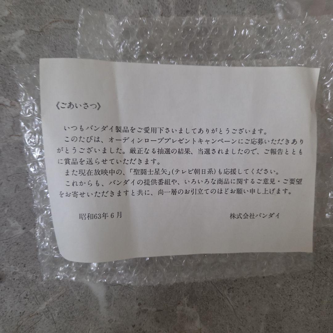 BANDAI オーディンローブ 非売品 星矢 聖鬥士