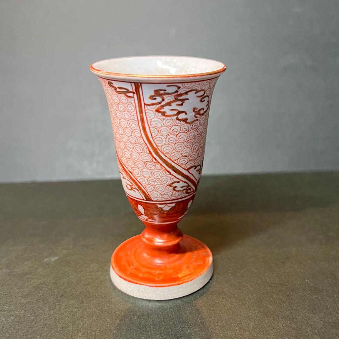 明治期 九谷焼 赤絵 細密文様 渦文 馬上杯◎古美術 酒器 酒盃◎古道具庵々