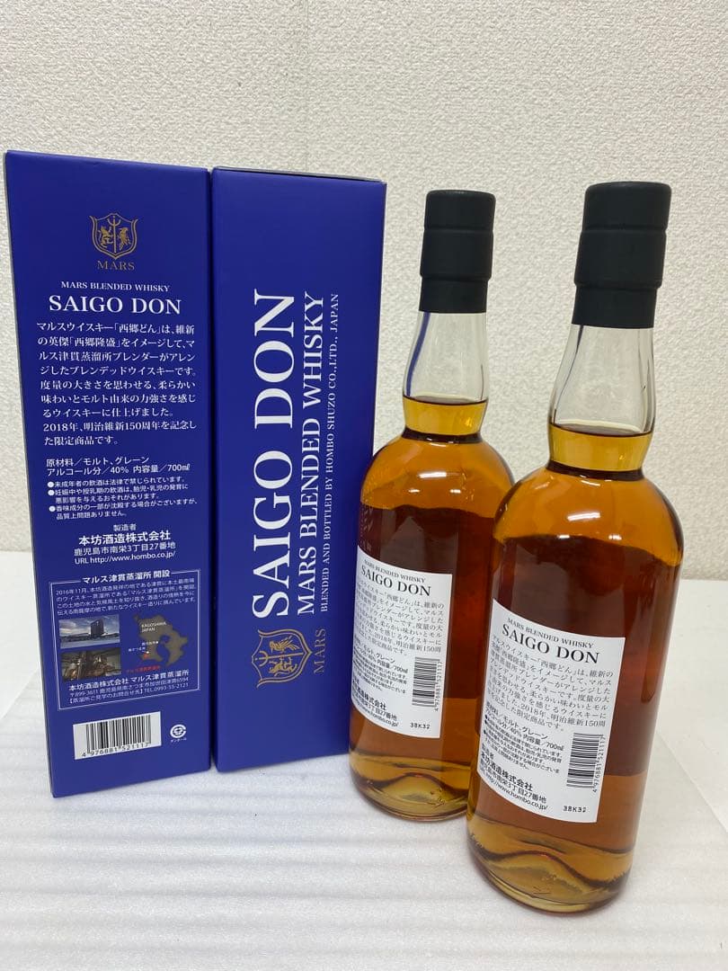 3-3221 マルスウイスキー 西郷どん SAIGO DON 700ml 2本