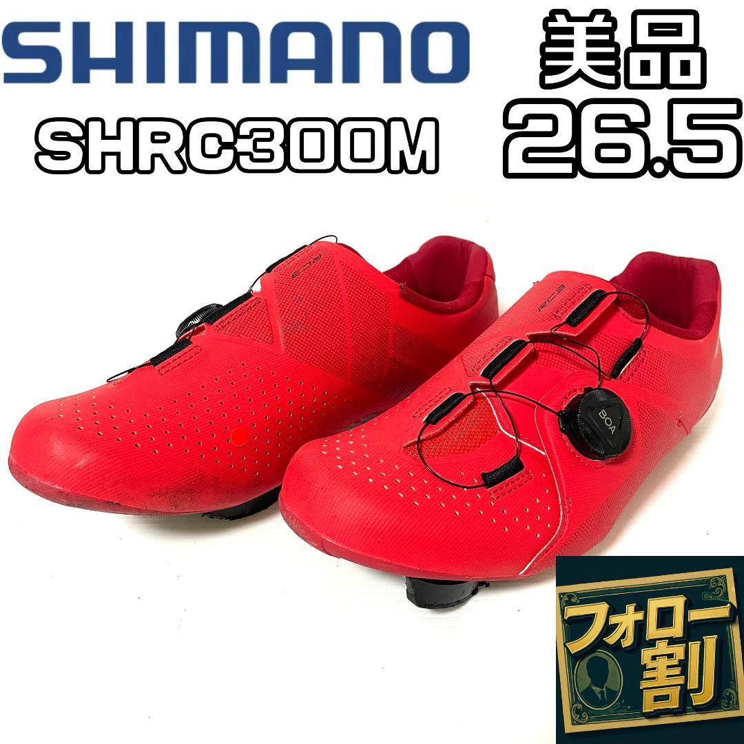 【フォロー割】 美品 シマノ RC3 SHRC300M 26.5cm BOA