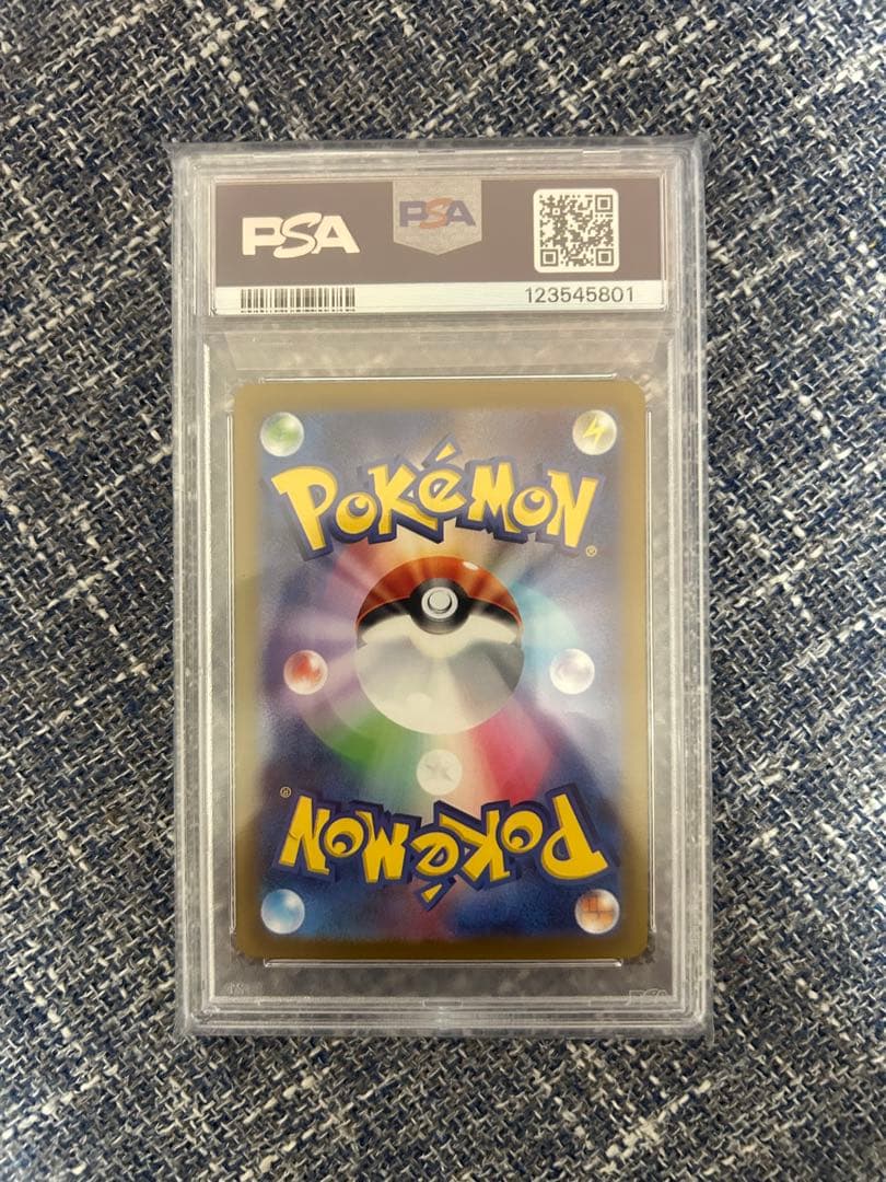 ナンジャモ　SAR PSA10 グレイバースト