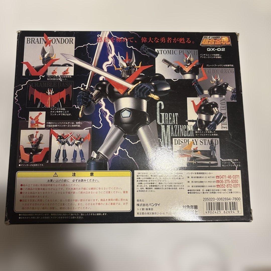 バンダイ GX-02 グレートマジンガー