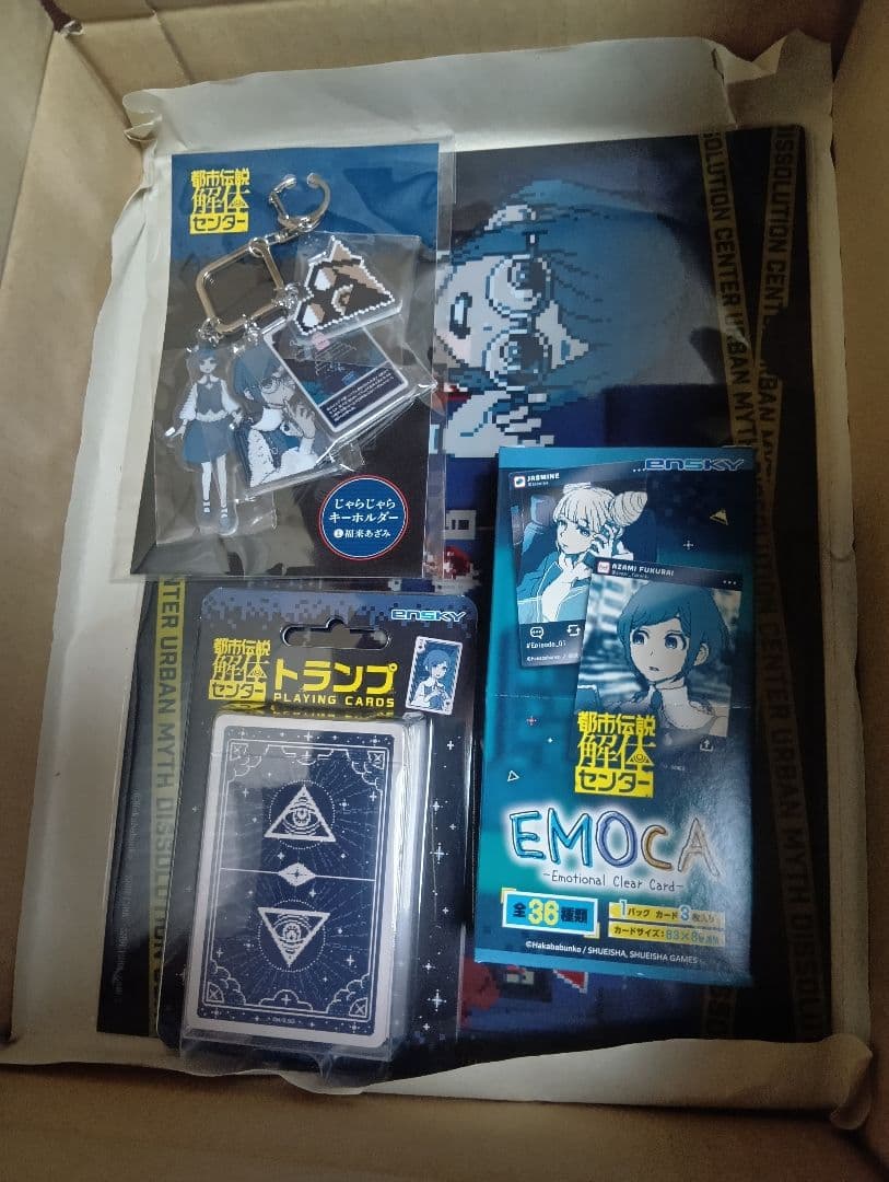 都市伝説解体センター グッズセット