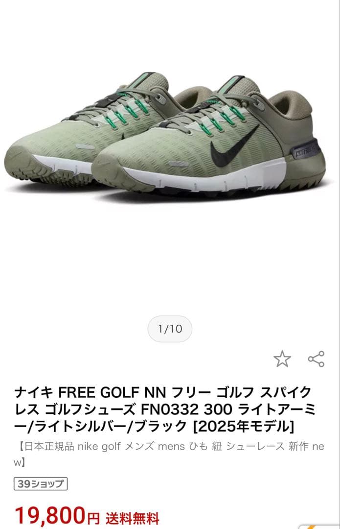 新品未使用　NIKE free golf nn ゴルフシューズ ナイキ　26cm