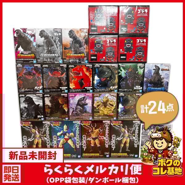 キン肉マン ゴジラ フィギュア まとめ売り24点【新品未開封】