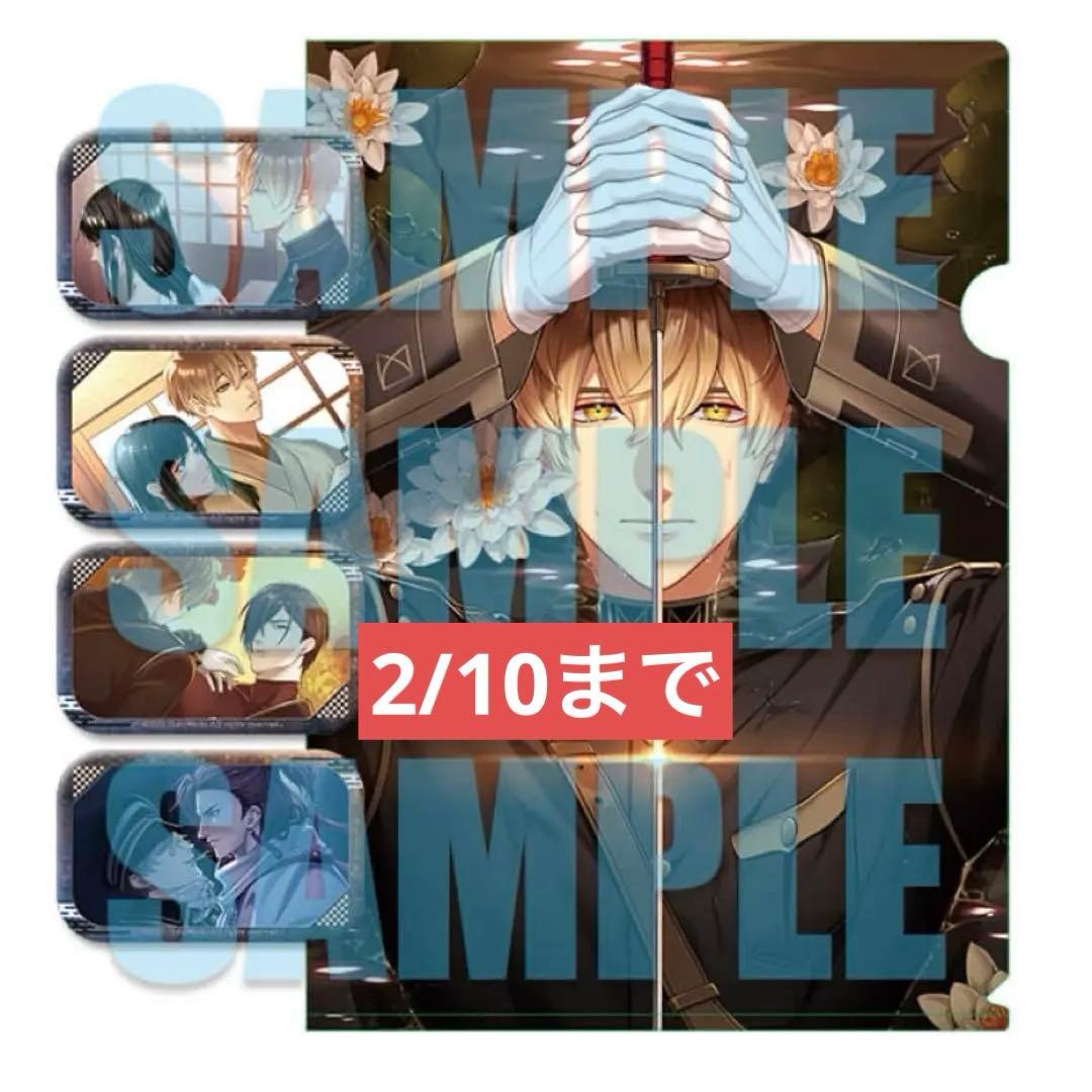 水都は薄明　ステラワース特典セット　クリアファイル　長方形　缶バッジ　グッズ5点