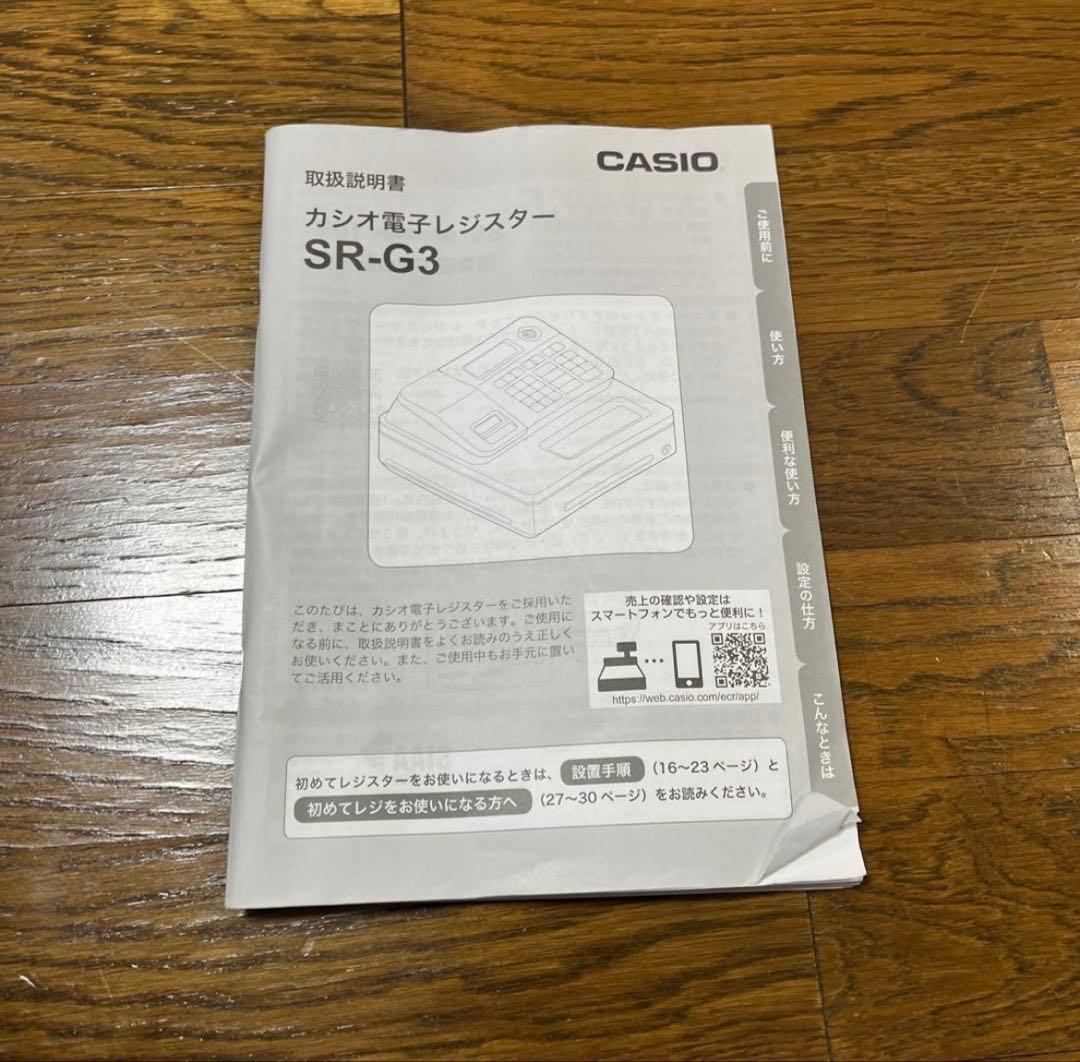 CASIO SR-53 ホワイトレジスター 鍵付き